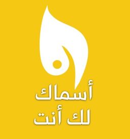 أسماك  لك  أنت  logo