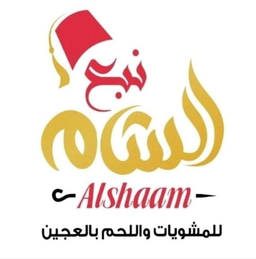نبع  الشام   logo