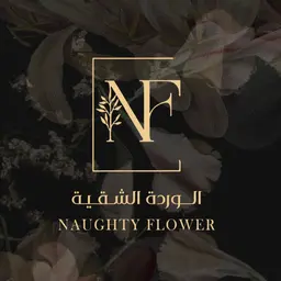 الوردة الشقية logo