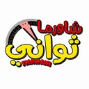 شاورما ثواني logo image