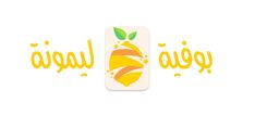 بوفية ليمونة  logo