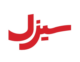 سيزل logo