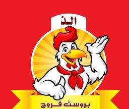  بروست الذ فروج logo