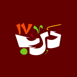 درب 17 logo