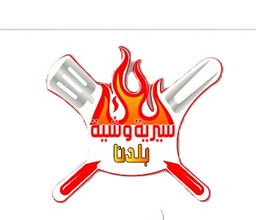 سيرية وشية بلدنا logo