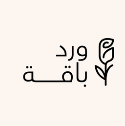 باقة ورد logo