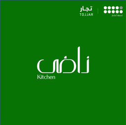 ناضى كتشن logo