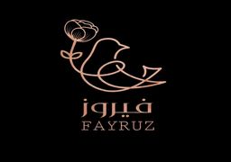 ورد فيروز logo