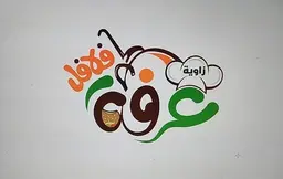 فلافل زاوية عرفة  logo