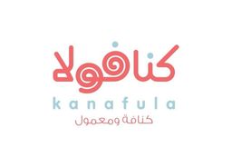 كنافولا logo