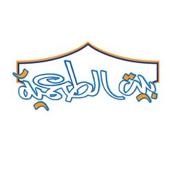 بيت الطعمية  logo