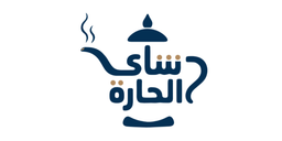 شاي الحارة logo