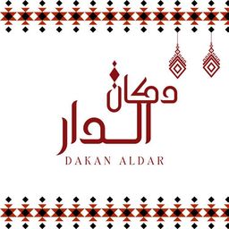 دكان الدار logo