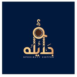 جديله logo