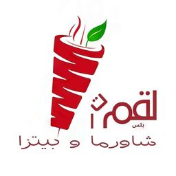لقمات بليس logo