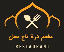 مطعم درة تاج محل logo