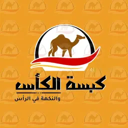 كبسة الكأس logo