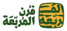 فرن المربعة logo