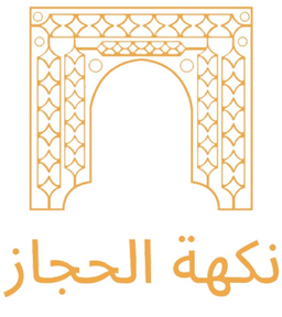 نكهة الحجاز logo