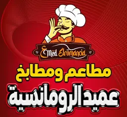 عميد الرومنسية logo