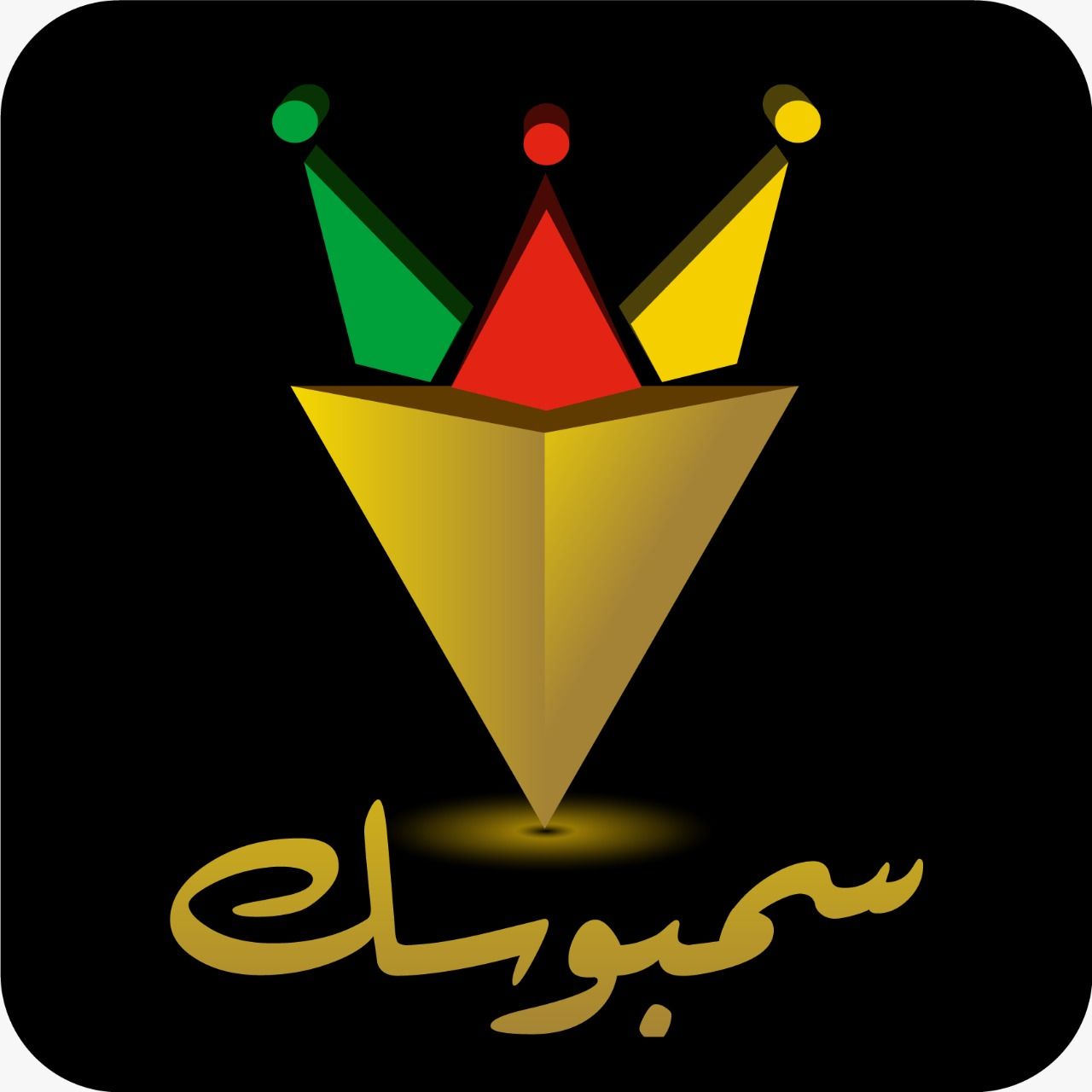 صورة سمبوسك