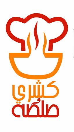  كشري و صلصة logo