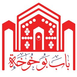 باب بوخوخة logo