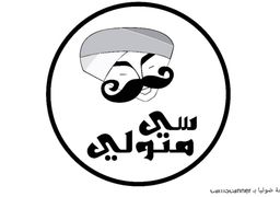 سي متولي logo