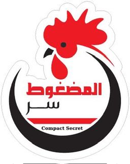 سر المضغوط logo