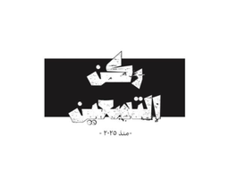 ركن التسعين logo