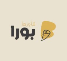 شاورما بورا  logo