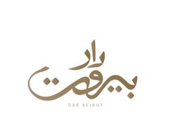 دار بيروت logo