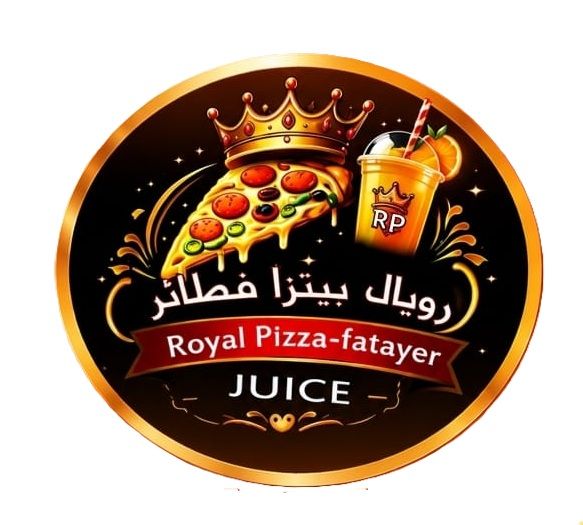 صورة رويال بيتزا فطائر