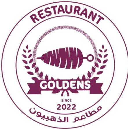 صورة مطعم الذهبيون