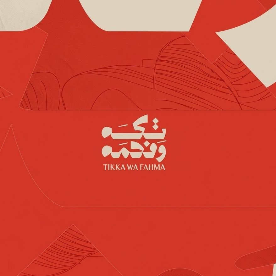 صورة تكة و فحمه