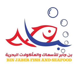 بن جابر للأسماك logo