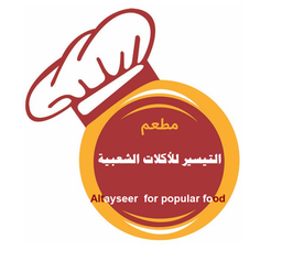 التيسير للأكلات الشعبية logo