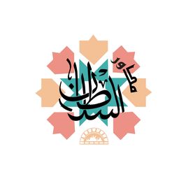 مدور السلطان logo