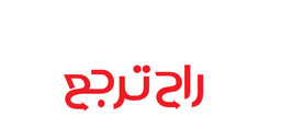 راح ترجع logo