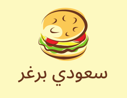 سعودي برغر logo