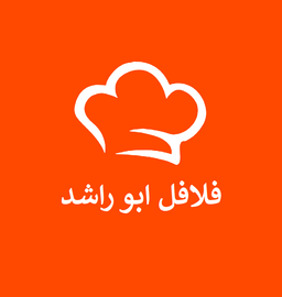فلافل ابو راشد logo