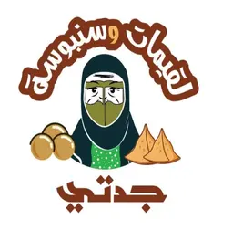لقيمات جدتي logo