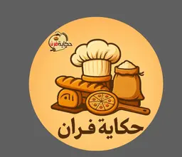 حكاية فران logo