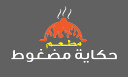 حكاية مضغوط logo