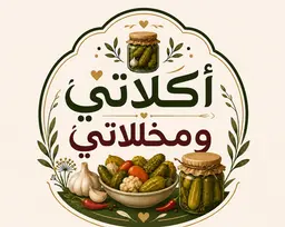 اكلاتي ومخللاتي logo