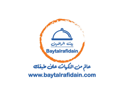 مطعم بيت الرافداين logo