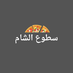 سطوع الشام logo