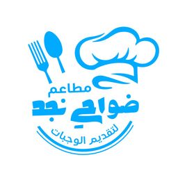 ضواحي نجد البخاري logo