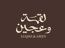 لقمة وعجين logo