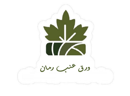 ورق عنب رمان logo